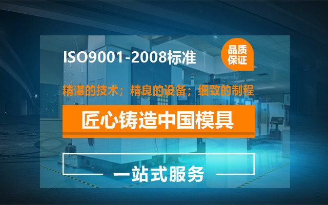 耐腐蝕塑膠模具與塑膠模具區別，誰更有優（yōu）勢