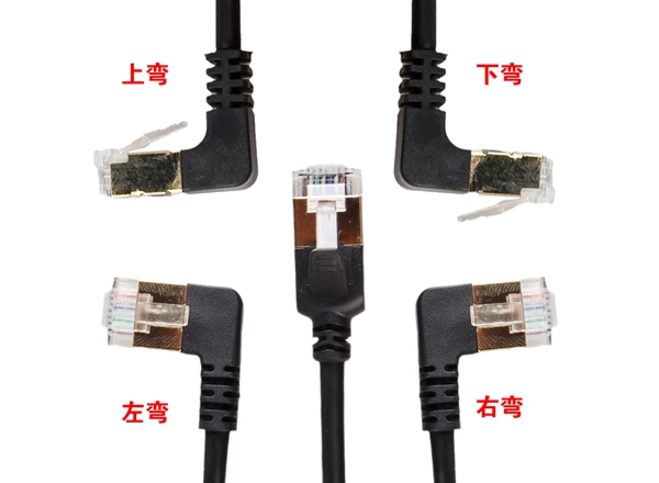 八類SFTP純銅網線直（zhí）對上彎下（xià）彎左彎右彎